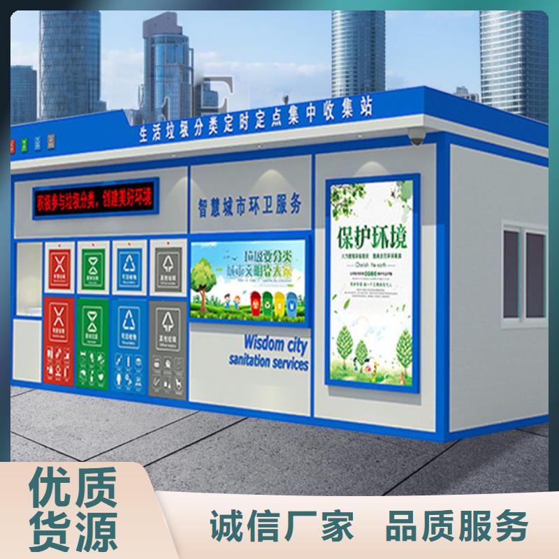 垃圾分类房新农村标牌质优价保