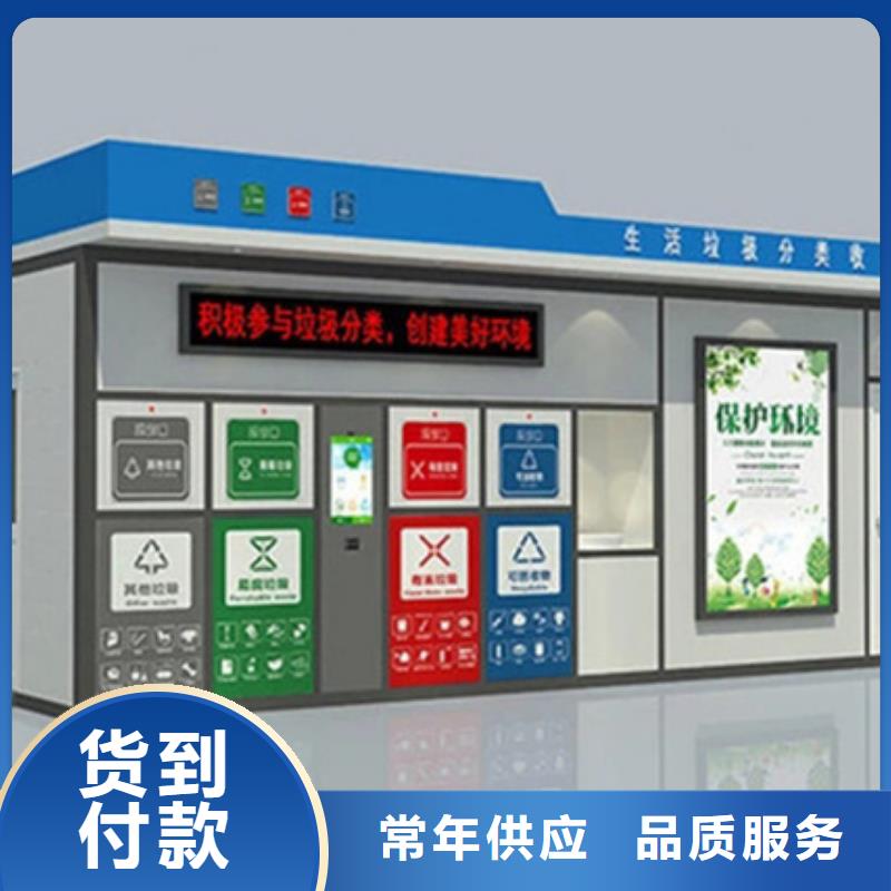 【垃圾分类房智能环保垃圾箱现货供应】