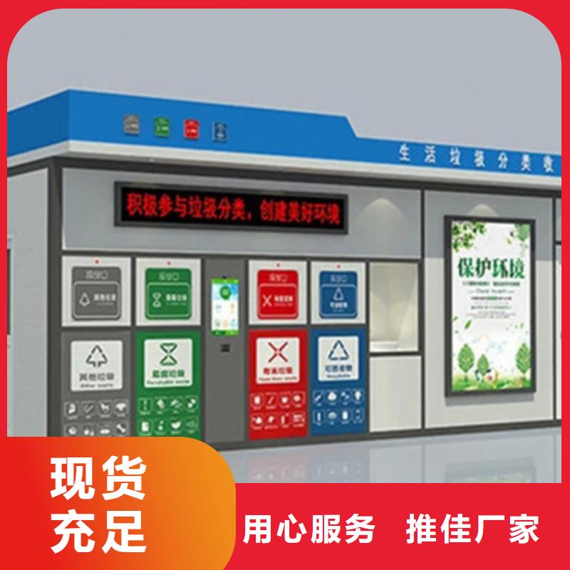 垃圾分类房-乡镇候车亭量大更优惠