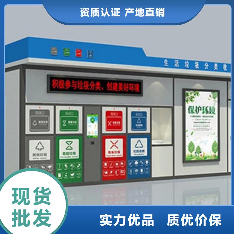 垃圾分类房_【现代候车亭】保质保量