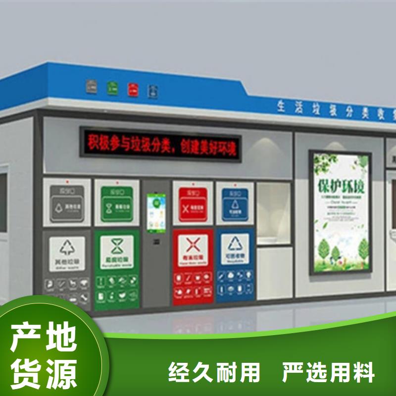【垃圾分类房垃圾分类箱厂家品控严格】