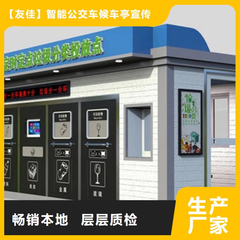 垃圾分类房-乡镇候车亭量大更优惠