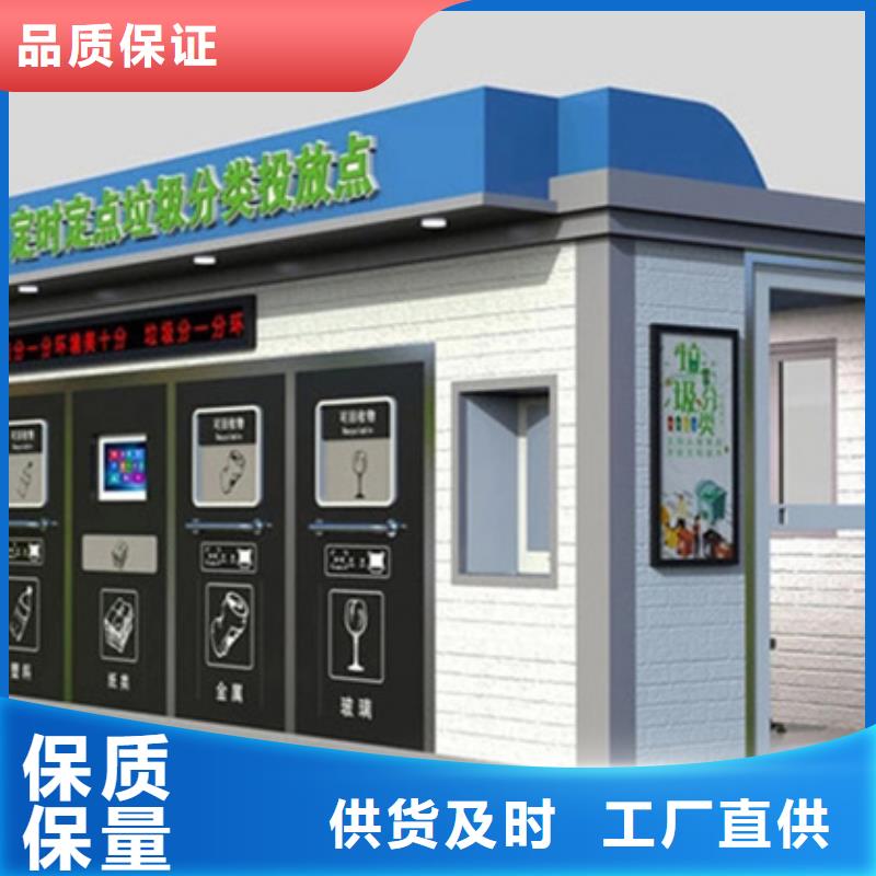 垃圾分类房-乡镇候车亭量大更优惠