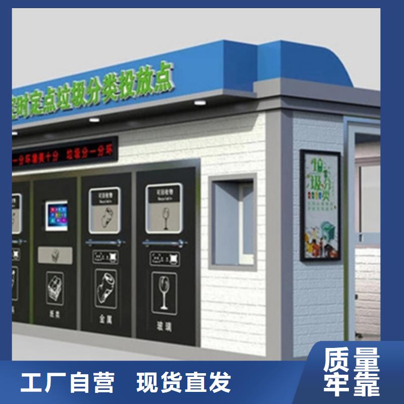 垃圾分类房-乡镇候车亭量大更优惠