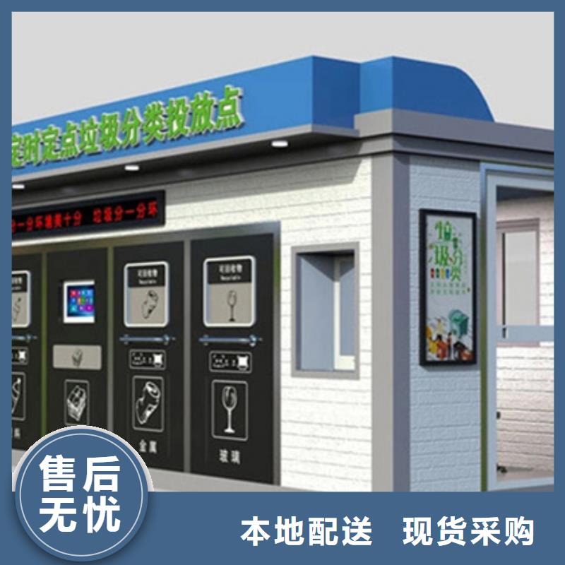 垃圾分类房_【现代候车亭】保质保量