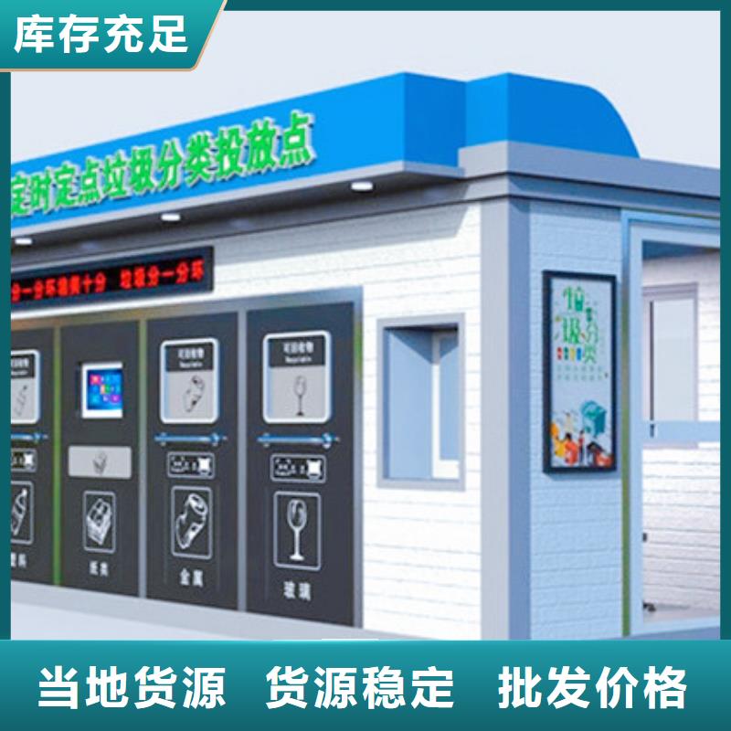 垃圾分类房广告垃圾箱产地工厂