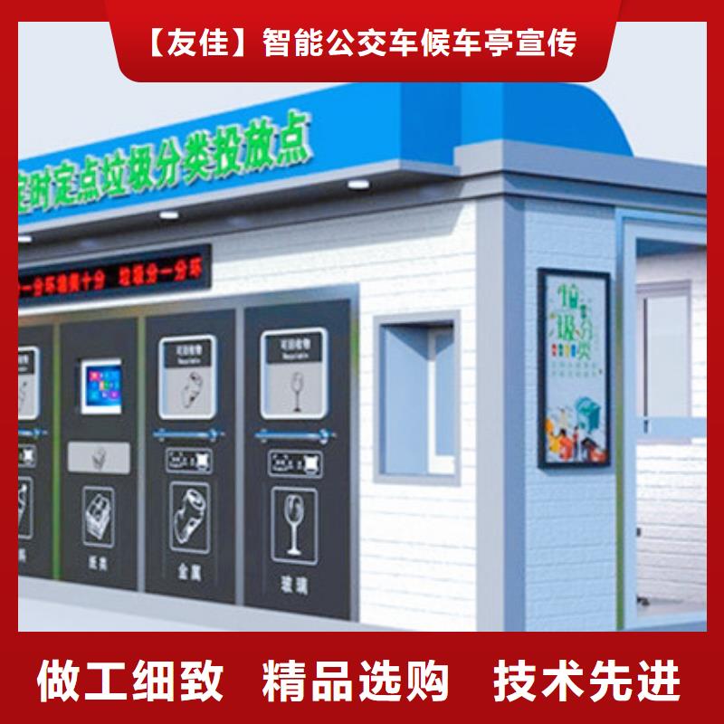 垃圾分类房-乡镇候车亭量大更优惠