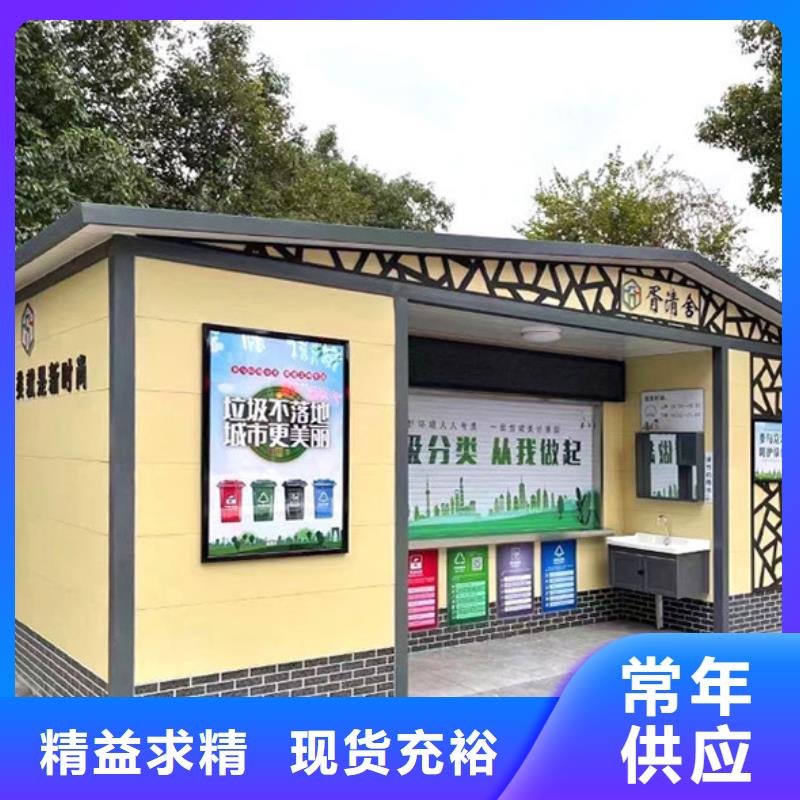 垃圾分类房_【现代候车亭】保质保量