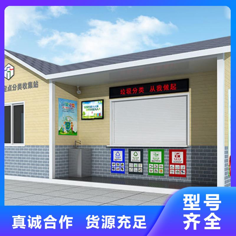 【垃圾分类房】价值观标牌优选原材