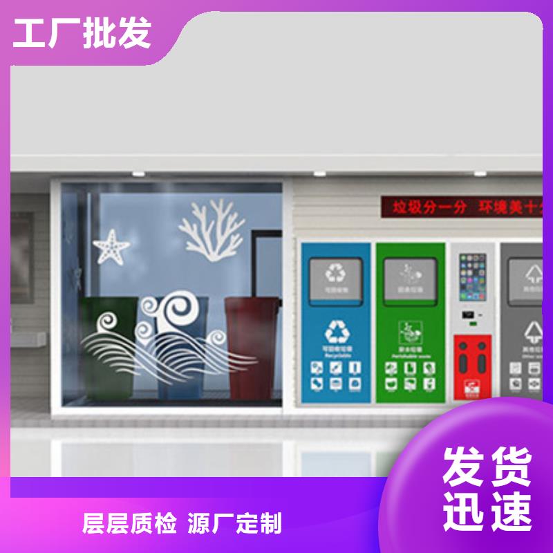 垃圾分类房T型路厂家直营