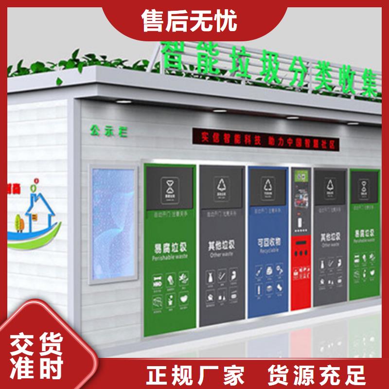 垃圾分类房智能候车亭质量检测