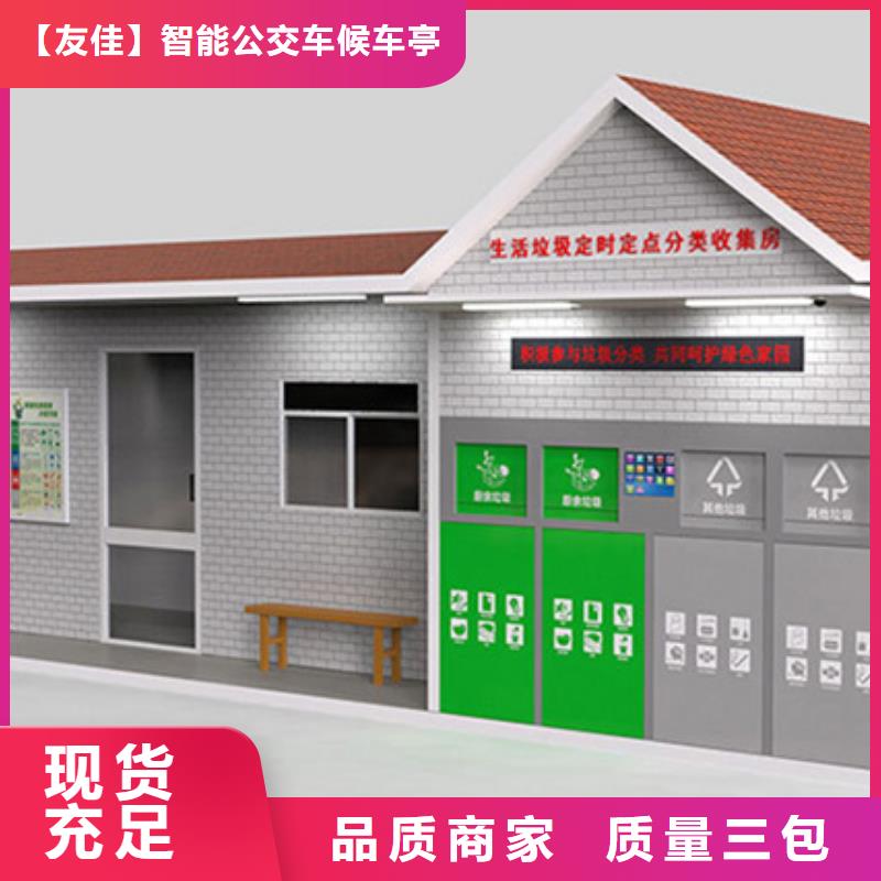 垃圾分类房广告垃圾箱产地工厂
