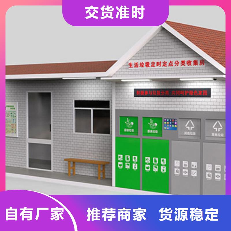 【垃圾分类房】,【智能垃圾分类箱】欢迎来电询价