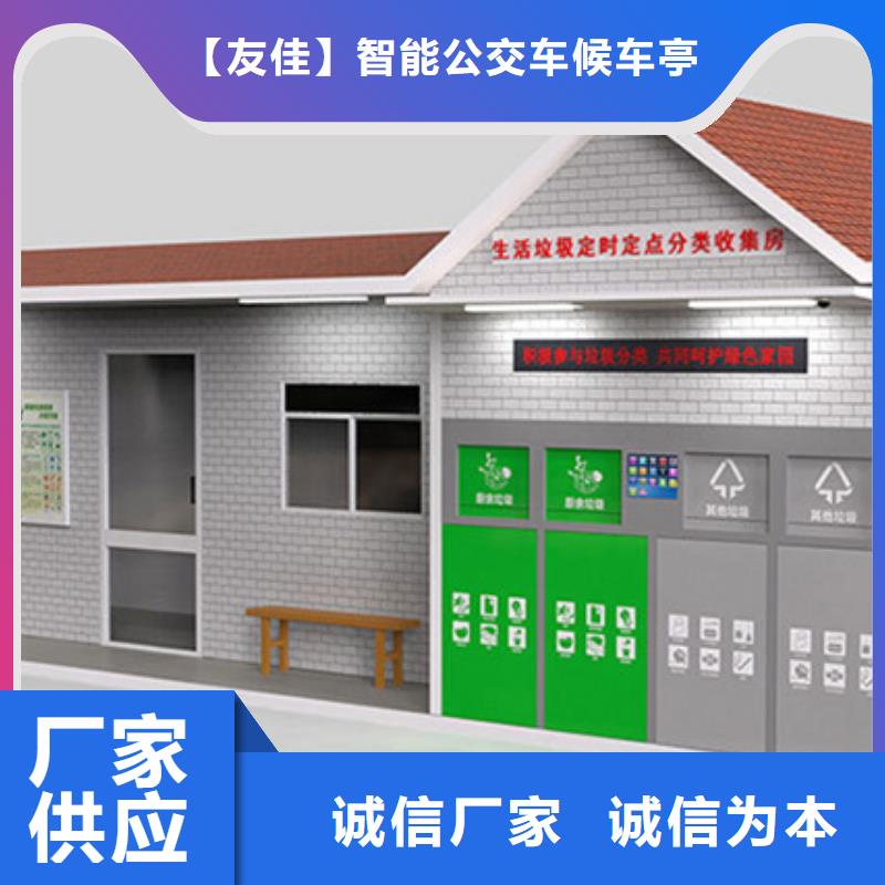【垃圾分类房,公园景区精神堡垒多种款式可随心选择】
