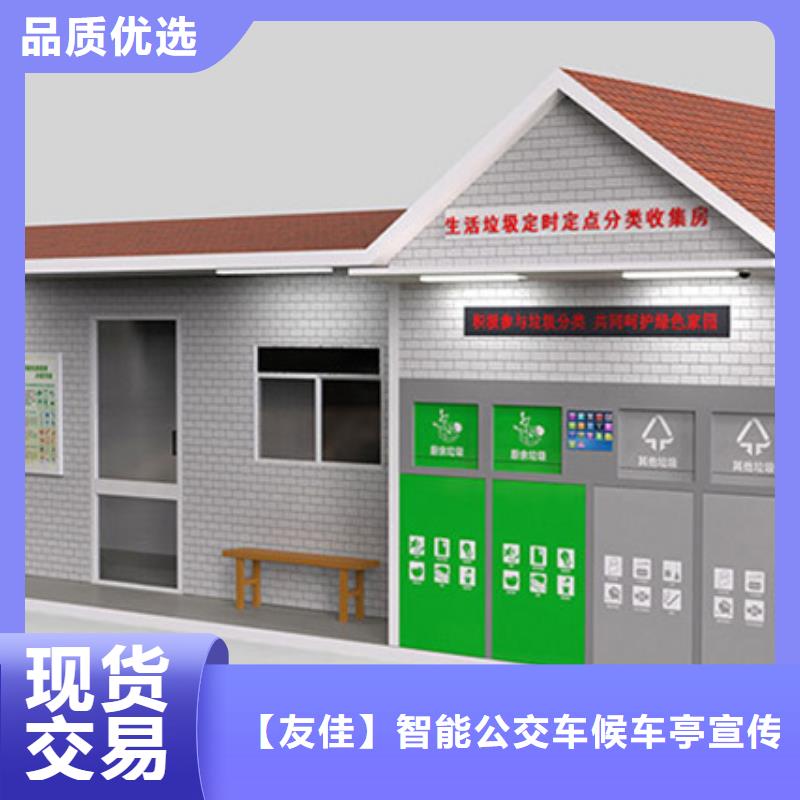 垃圾分类房-乡镇候车亭量大更优惠