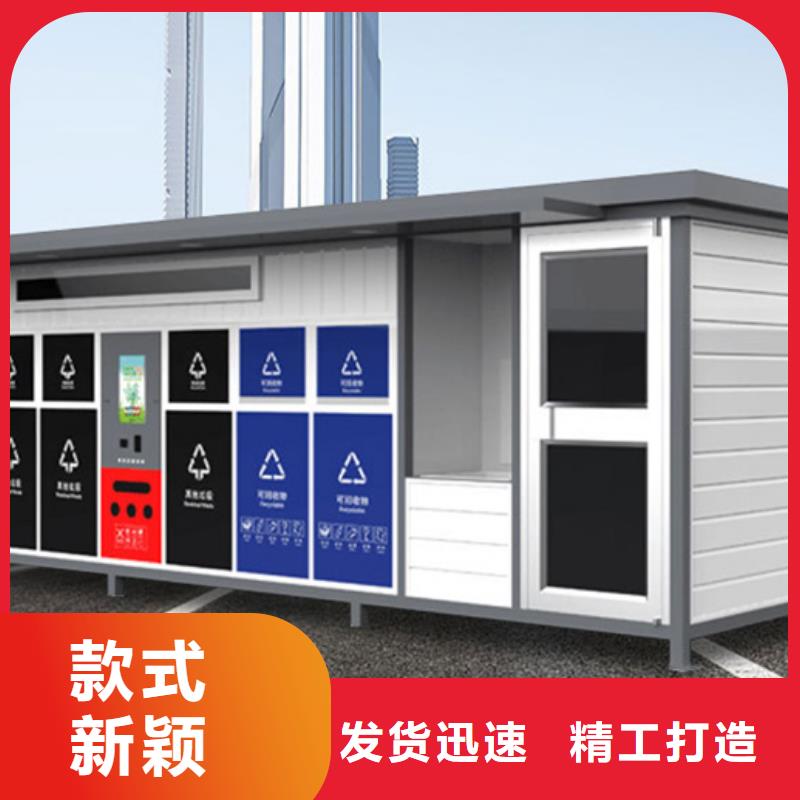 垃圾分类房【价值观标牌】商家直供