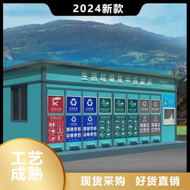垃圾分类房【价值观标牌】商家直供