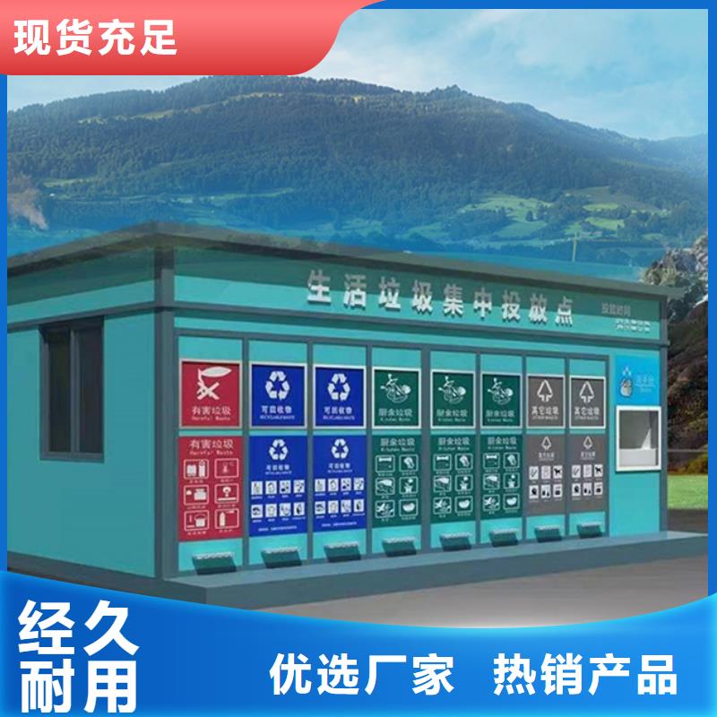 垃圾分类房智能候车亭质量检测