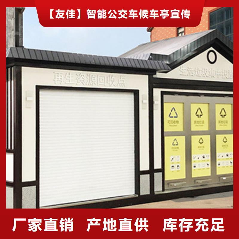 垃圾分类房【价值观标牌】商家直供