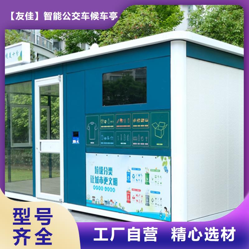 垃圾分类房-价值观标牌批发价格