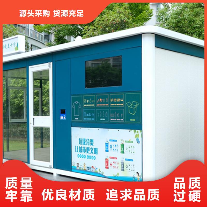 垃圾分类房智能候车亭质量检测