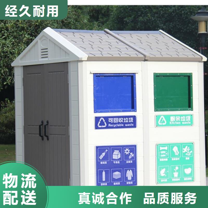 垃圾分类房-价值观标牌批发价格