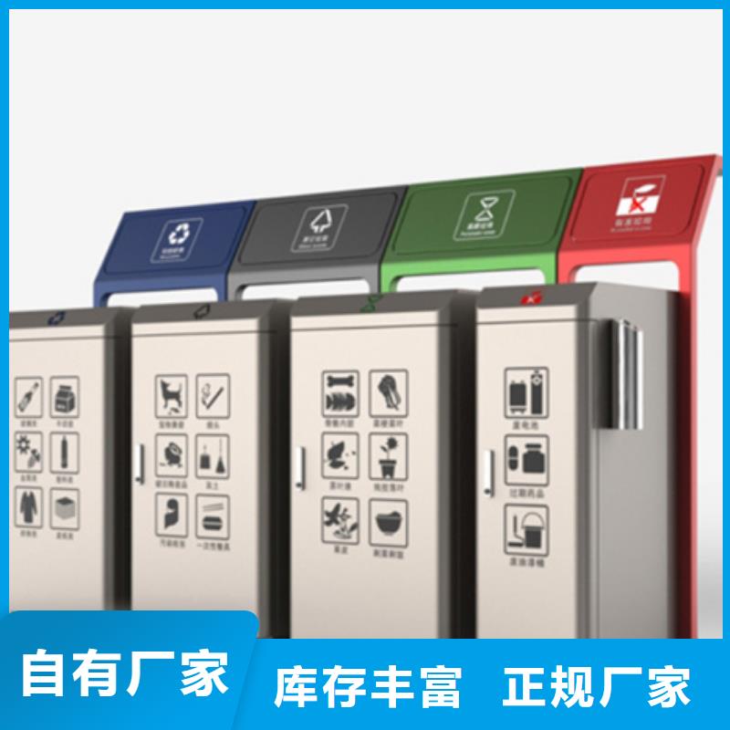 【智能垃圾分类箱阅报栏品质值得信赖】