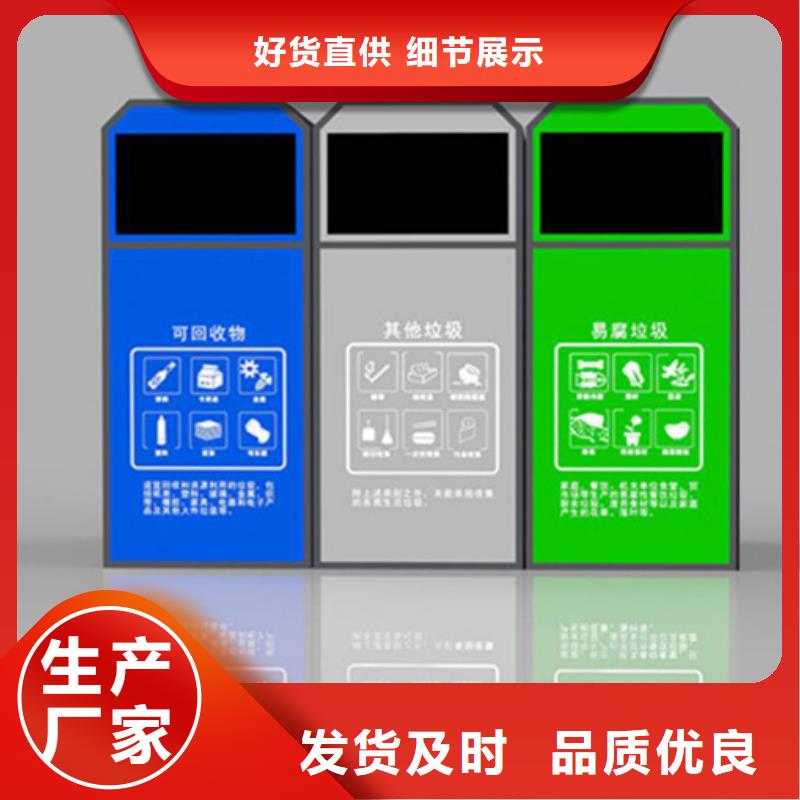智能垃圾分类箱公共阅报栏我们更专业
