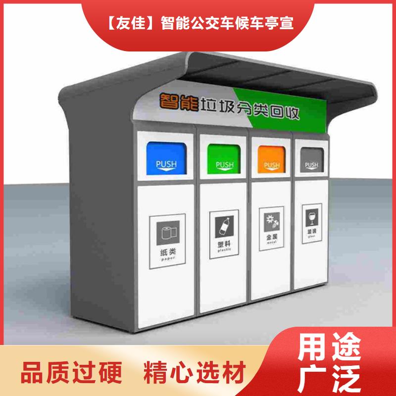 智能垃圾分类箱校园宣传栏精品优选