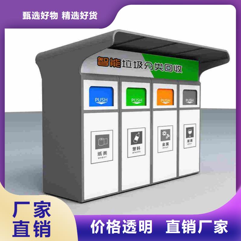 智能垃圾分类箱价值观标牌产品优势特点