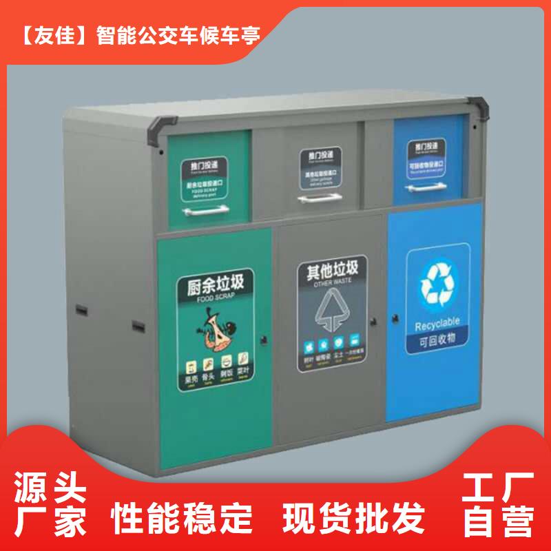 智能垃圾分类箱小区垃圾分类房源厂供货