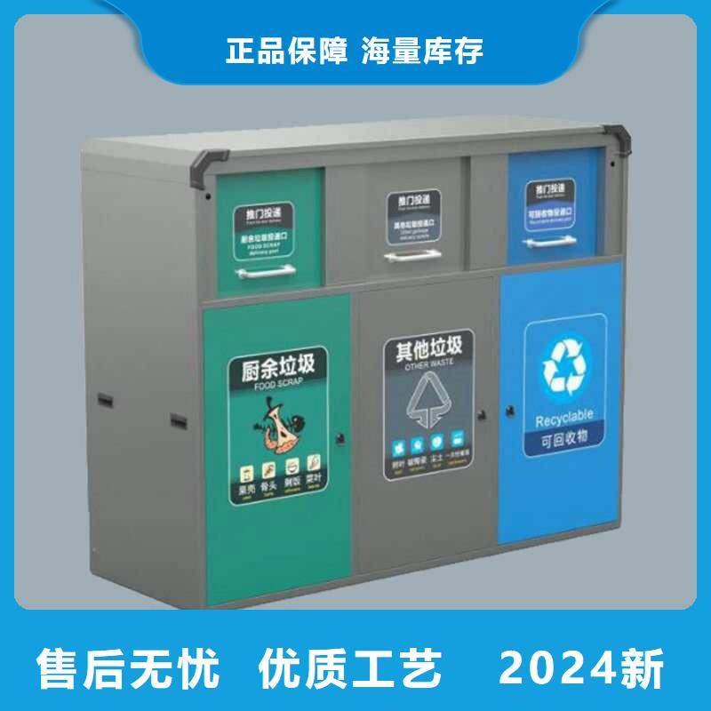 智能垃圾分类箱旧衣投放箱免费寄样