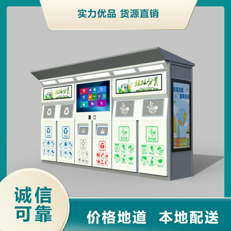 智能垃圾分类箱换画灯箱精工制作