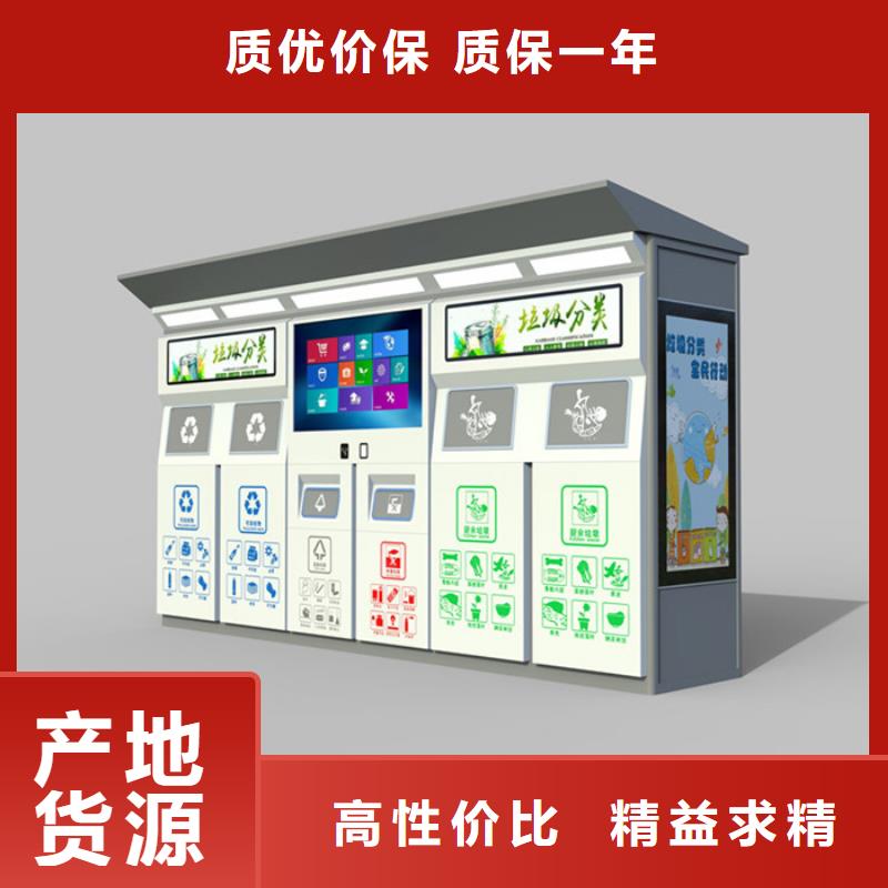 【智能垃圾分类箱】交通标识牌细节决定品质