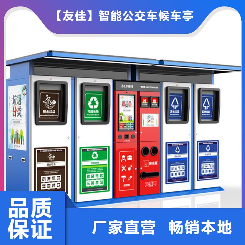 智能垃圾分类箱,智能垃圾房贴心服务