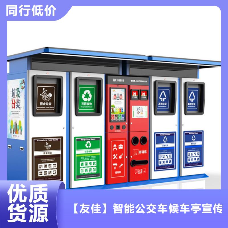 智能垃圾分类箱指路牌实力优品