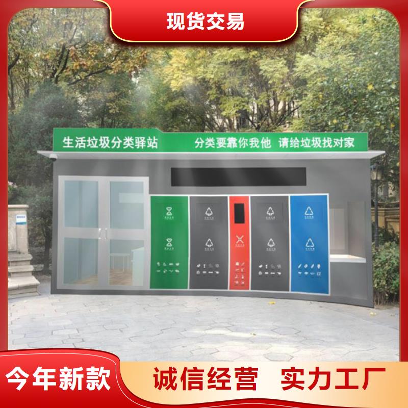 智能垃圾分类箱旧衣服回收箱源厂定制