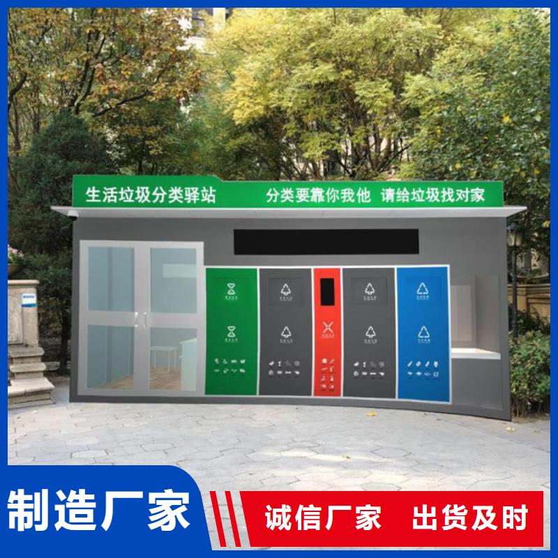 智能垃圾分类箱,智能垃圾房贴心服务