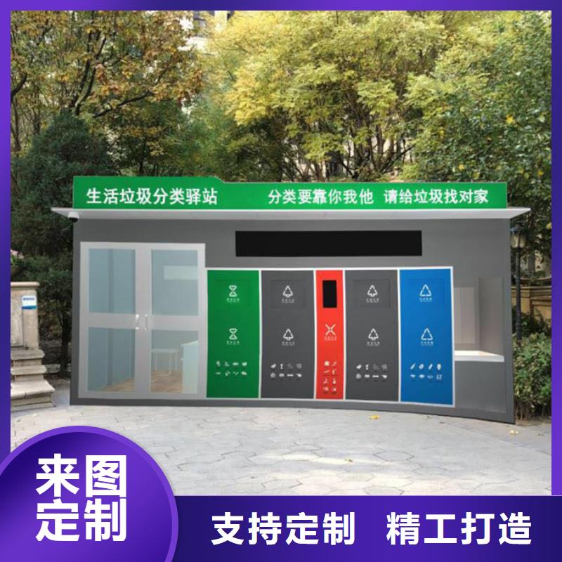 智能垃圾分类箱旧衣服回收箱源厂定制