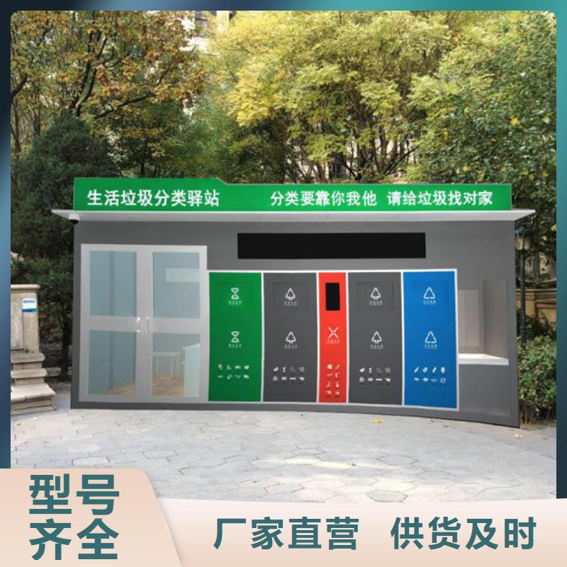 智能垃圾分类箱【公交站台】技术先进