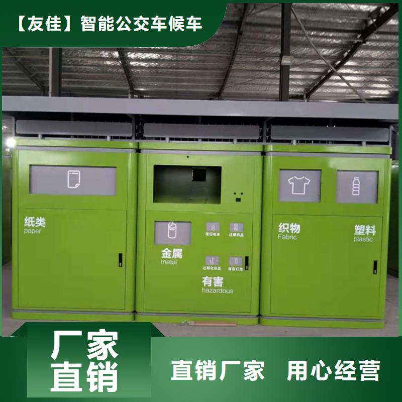 智能垃圾分类箱,智能垃圾房贴心服务