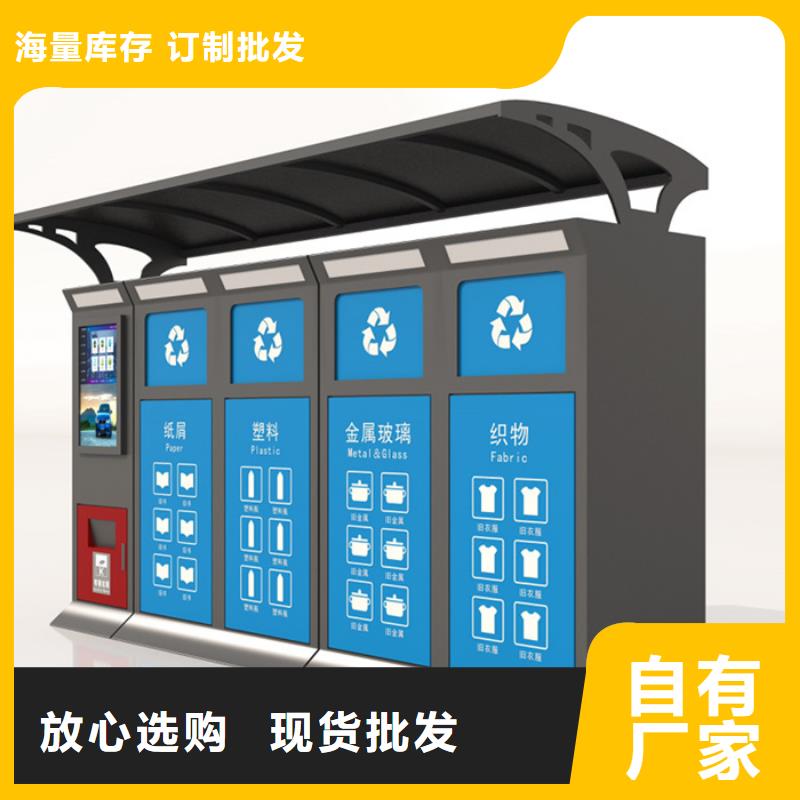智能垃圾分类箱小区垃圾分类房源厂供货