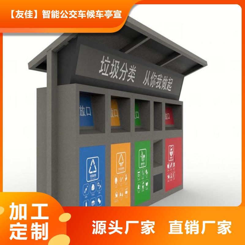智能垃圾分类箱垃圾分类箱专注生产N年