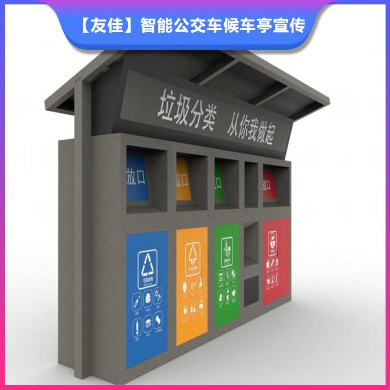 智能垃圾分类箱亚克力灯箱让利客户