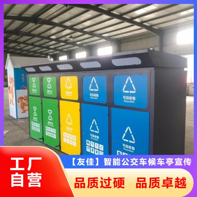 智能垃圾分类箱智能候车亭认准大品牌厂家