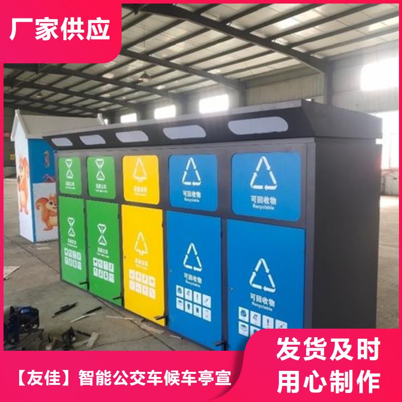 智能垃圾分类箱【公交站台】技术先进