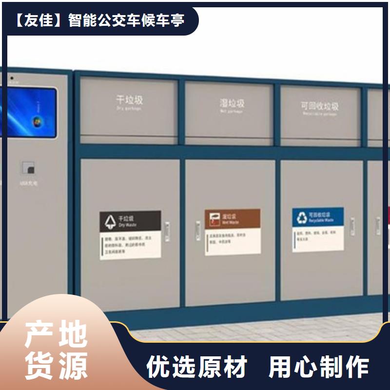 智能垃圾分类箱智能旧衣回收箱厂家质量过硬