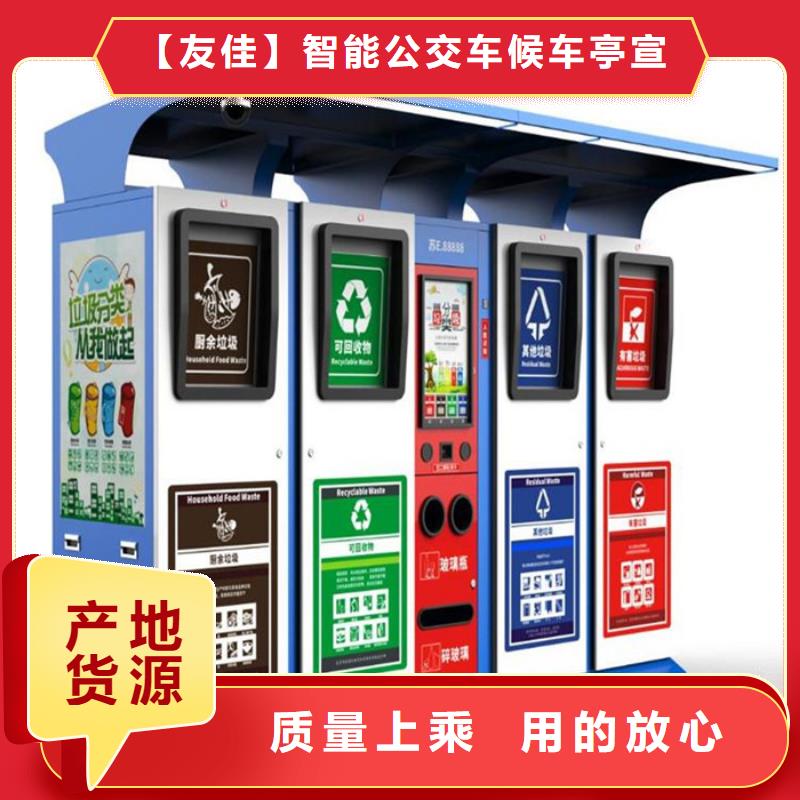 智能垃圾分类箱小区垃圾分类房源厂供货