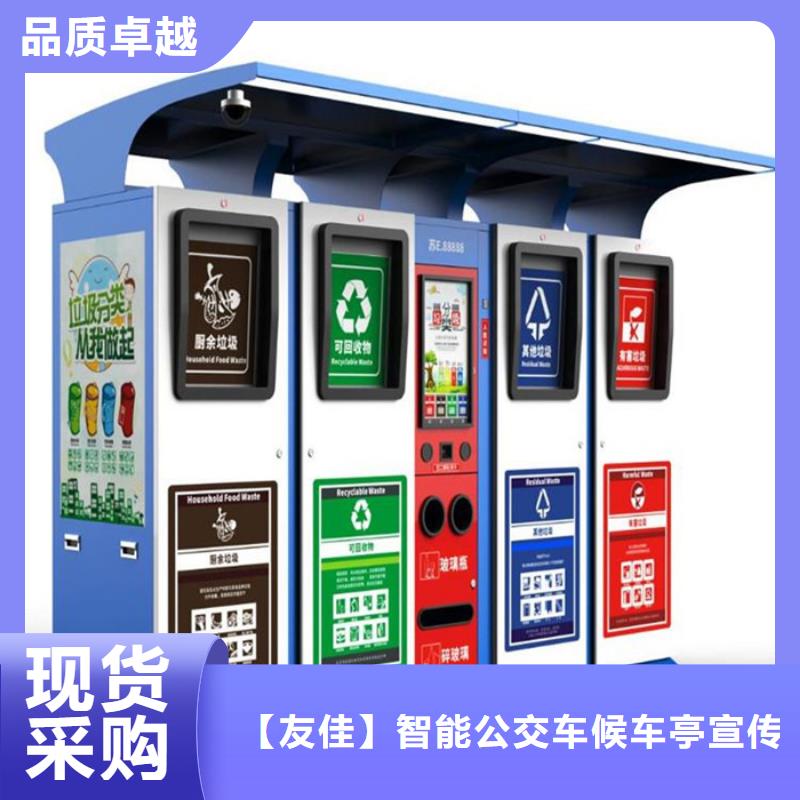 智能垃圾分类箱灭蚊灯箱订购