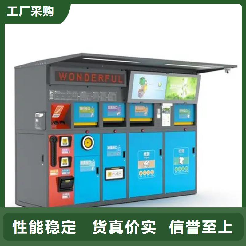 智能垃圾分类箱智能候车亭认准大品牌厂家